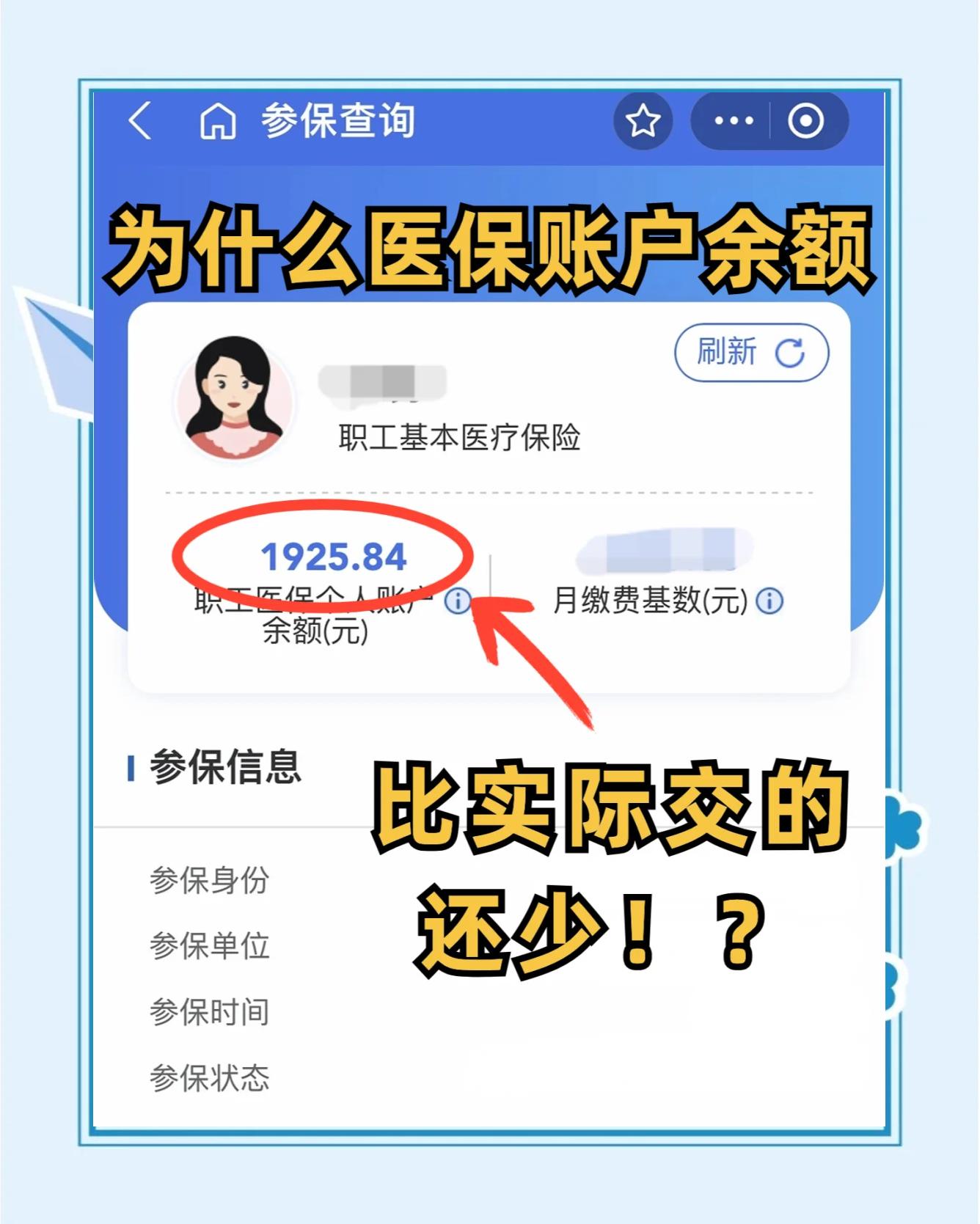 盘锦最新医保卡余额回收联系方式方法分析(最方便真实的盘锦医保卡余额出售方法)