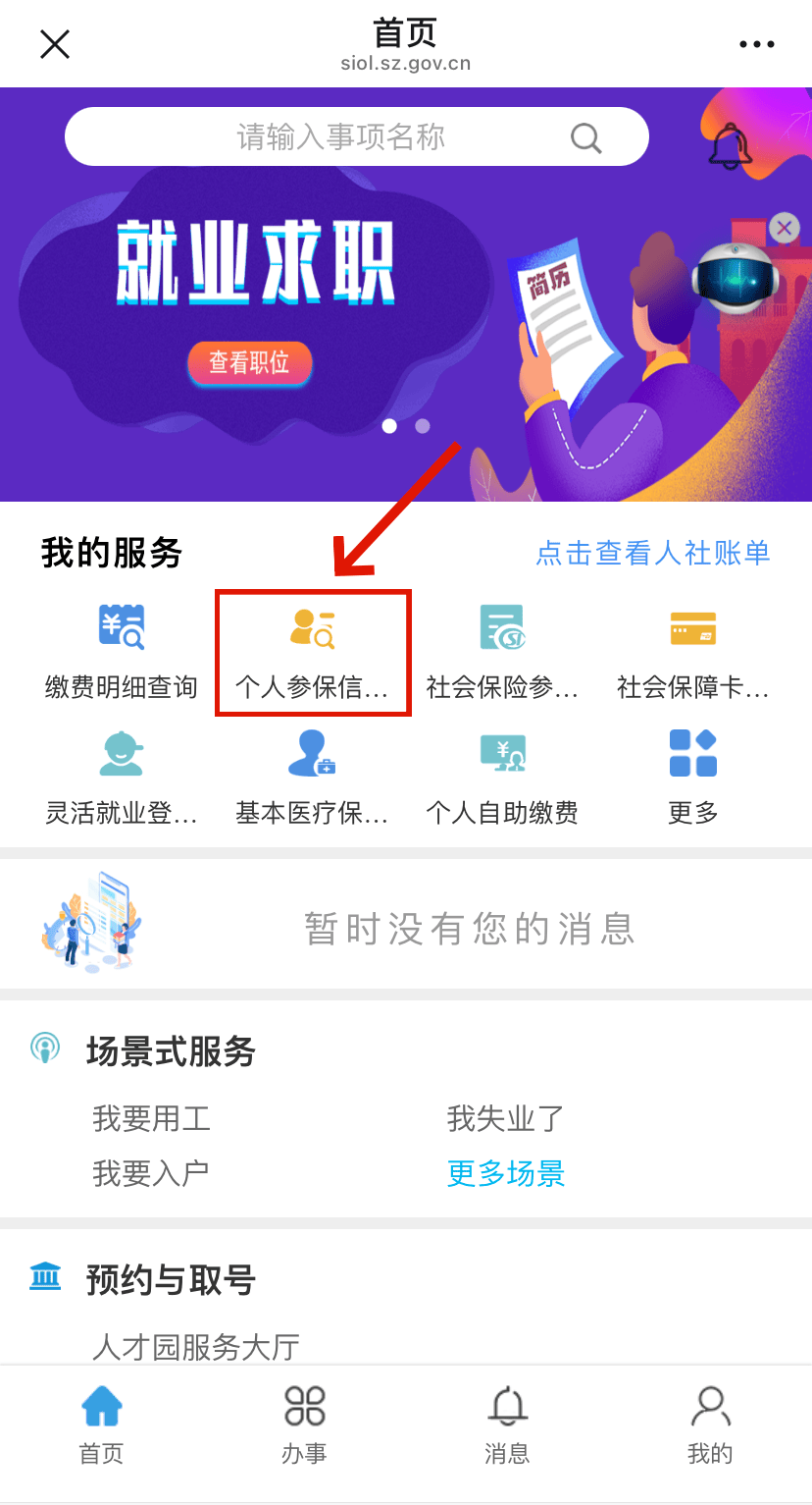 盘锦最新24小时套社保卡微信方法分析(最方便真实的盘锦24小时套社保卡 微信方法)