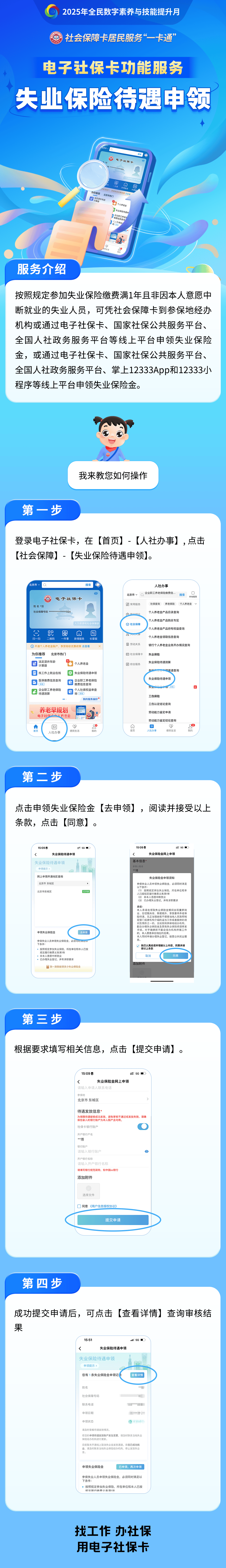 盘锦最新24小时套社保卡微信烟台方法分析(最方便真实的盘锦烟台 社保卡方法)